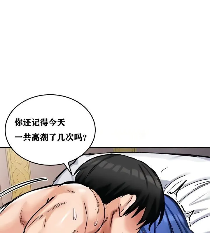 重生士兵的雌性征服日誌! 第14话 第36页