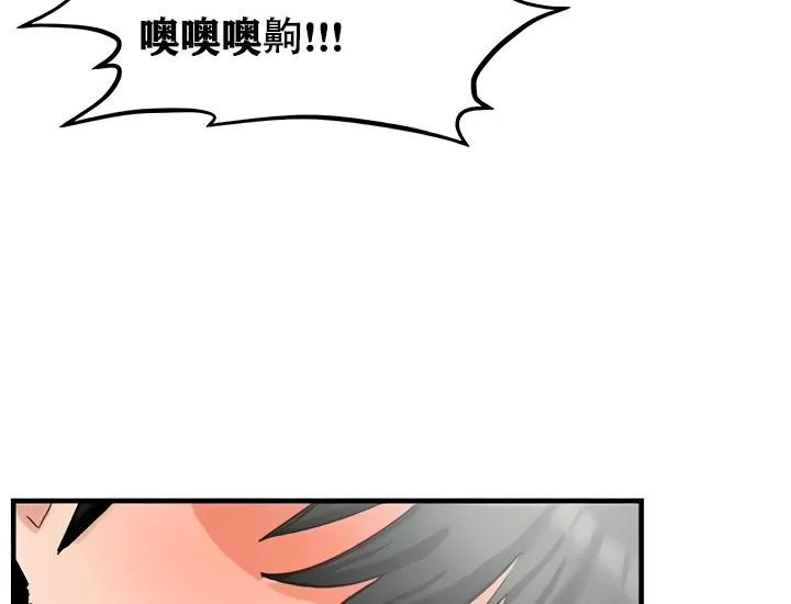 重生士兵的雌性征服日誌! 第14话 第44页
