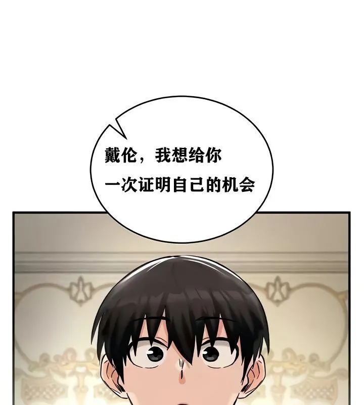重生士兵的雌性征服日誌! 第14话 第146页