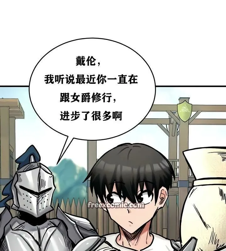 重生士兵的雌性征服日誌! 第14话 第63页