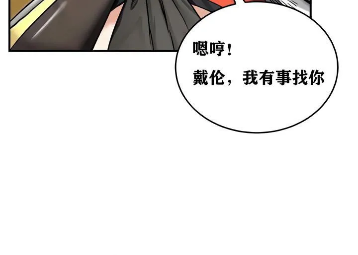 重生士兵的雌性征服日誌! 第14话 第99页
