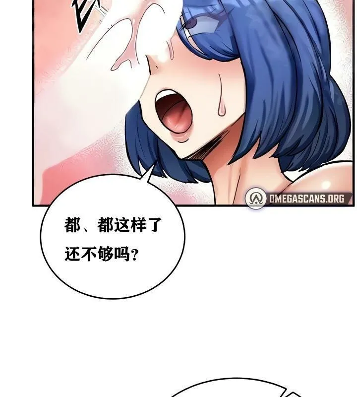 重生士兵的雌性征服日誌! 第14话 第2页