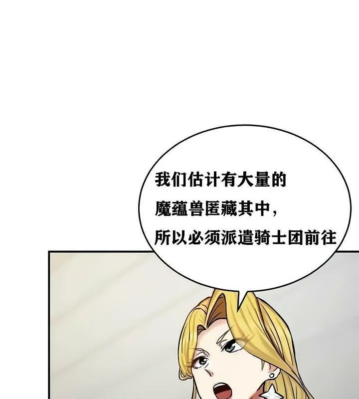 重生士兵的雌性征服日誌! 第14话 第135页