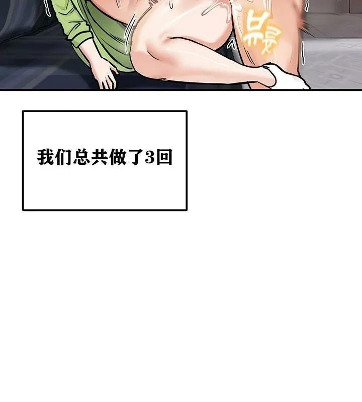 重生士兵的雌性征服日誌! 第26话 第114页