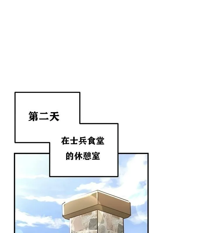 重生士兵的雌性征服日誌! 第26话 第72页