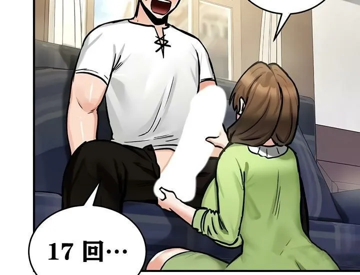 重生士兵的雌性征服日誌! 第26话 第85页