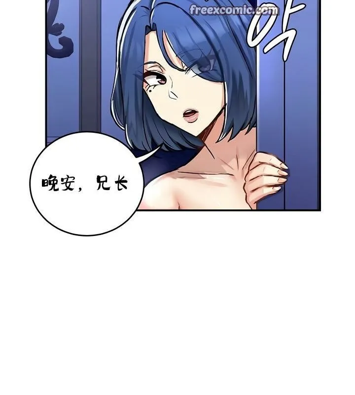 重生士兵的雌性征服日誌! 第26话 第64页