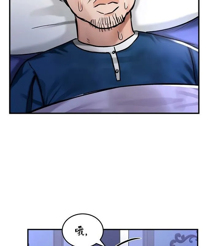 重生士兵的雌性征服日誌! 第26话 第62页
