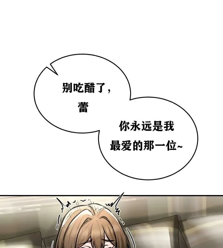 重生士兵的雌性征服日誌! 第26话 第104页
