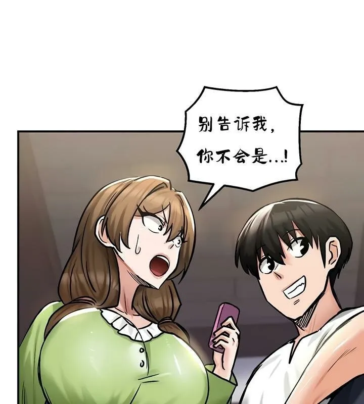 重生士兵的雌性征服日誌! 第26话 第139页