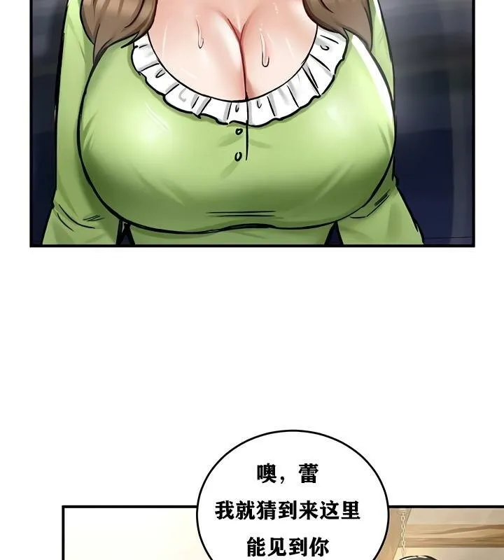 重生士兵的雌性征服日誌! 第26话 第77页