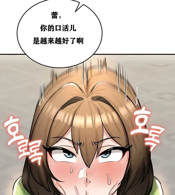 重生士兵的雌性征服日誌! 第26话 第92页