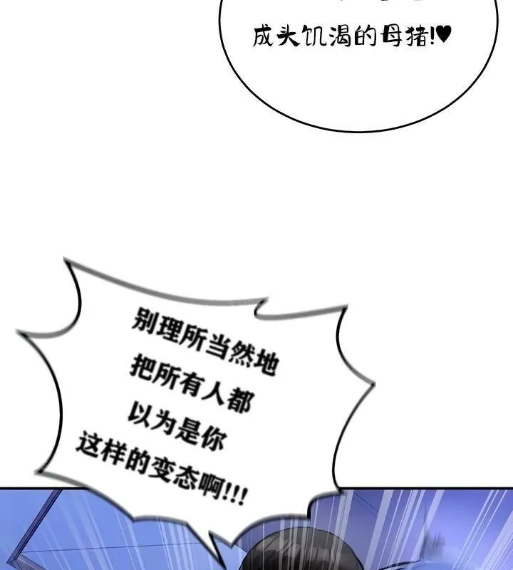 重生士兵的雌性征服日誌! 第26话 第18页