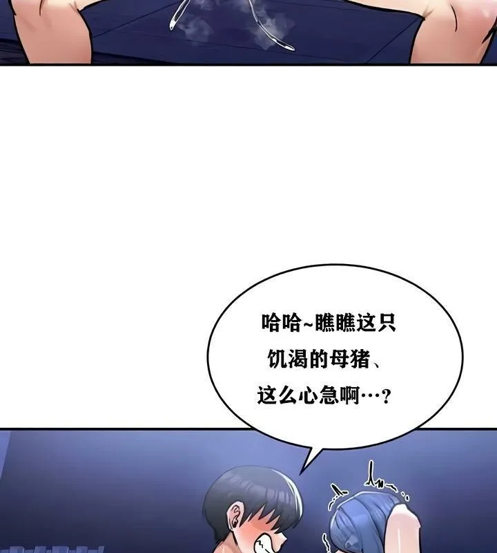 重生士兵的雌性征服日誌! 第26话 第4页