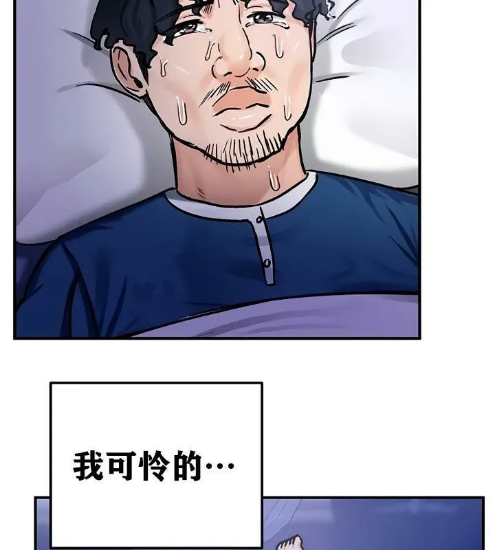 重生士兵的雌性征服日誌! 第26话 第67页