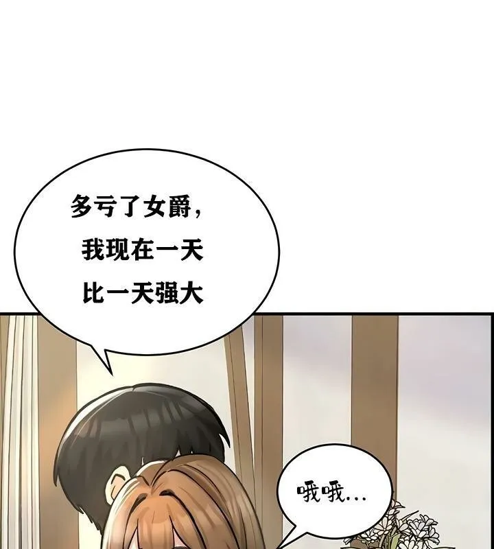 重生士兵的雌性征服日誌! 第26话 第117页