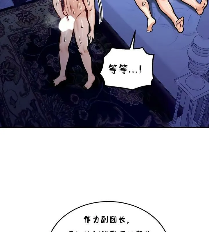 重生士兵的雌性征服日誌! 第26话 第58页