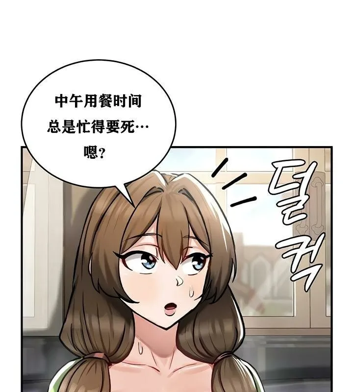 重生士兵的雌性征服日誌! 第26话 第76页
