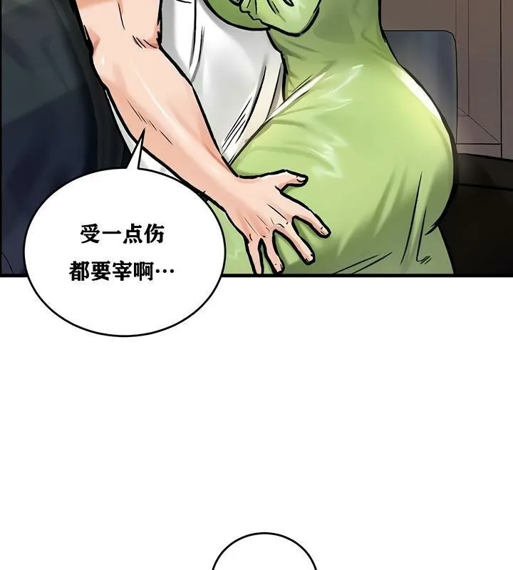 重生士兵的雌性征服日誌! 第26话 第124页