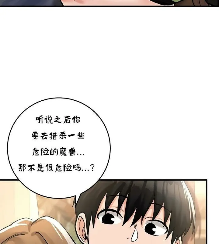 重生士兵的雌性征服日誌! 第26话 第119页