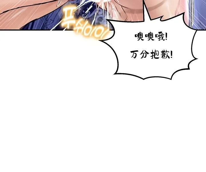 重生士兵的雌性征服日誌! 第26话 第20页