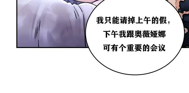 重生士兵的雌性征服日誌! 第26话 第60页