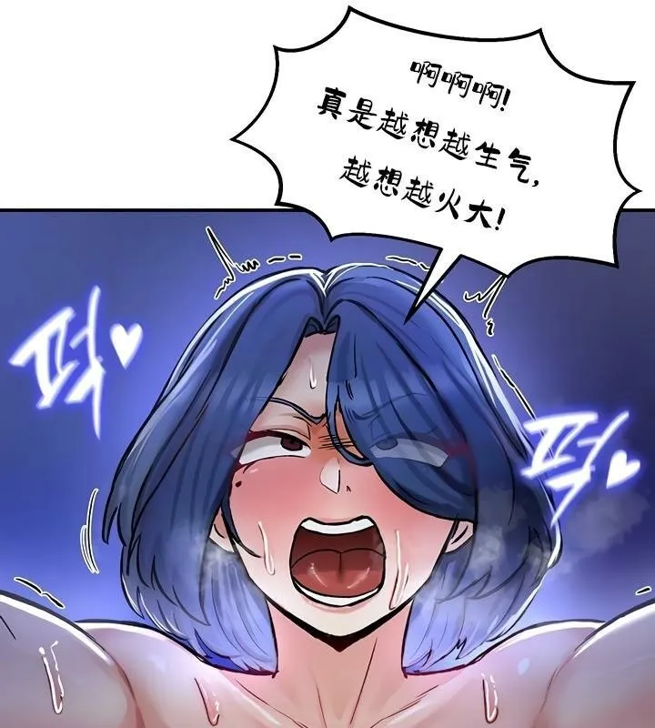 重生士兵的雌性征服日誌! 第26话 第41页