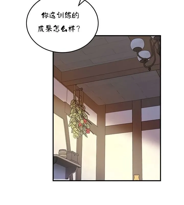 重生士兵的雌性征服日誌! 第26话 第116页