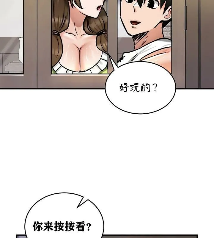 重生士兵的雌性征服日誌! 第26话 第129页