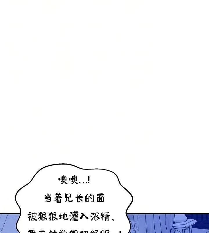 重生士兵的雌性征服日誌! 第26话 第24页