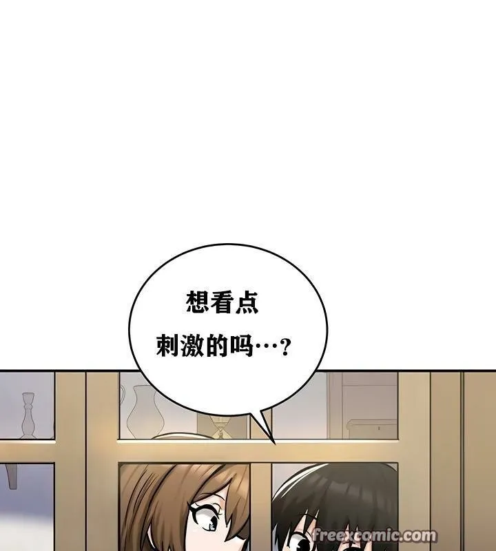 重生士兵的雌性征服日誌! 第26话 第128页
