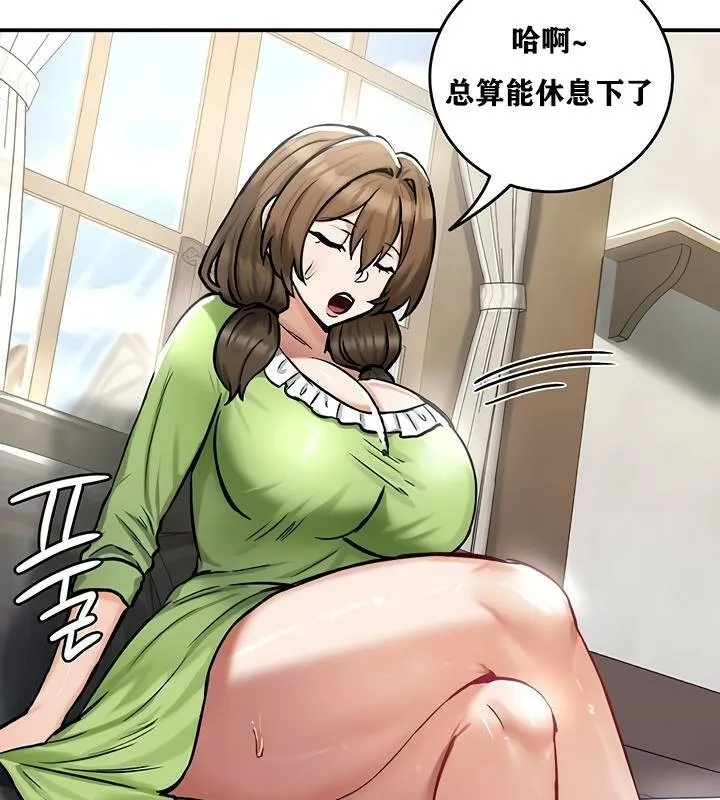 重生士兵的雌性征服日誌! 第26话 第74页