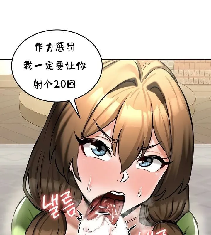 重生士兵的雌性征服日誌! 第26话 第88页