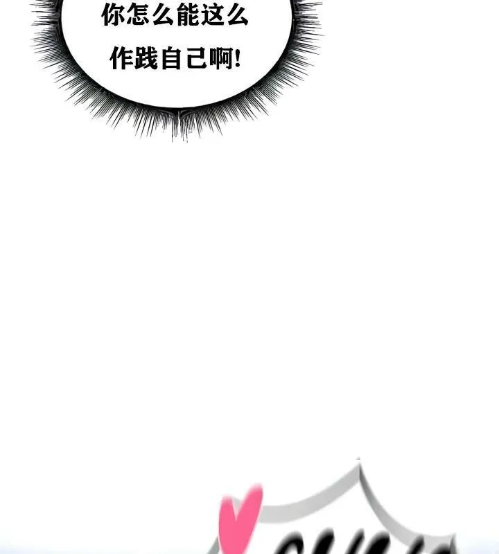重生士兵的雌性征服日誌! 第26话 第6页