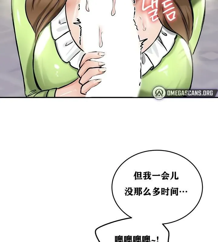 重生士兵的雌性征服日誌! 第26话 第89页