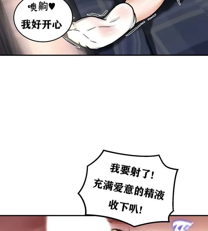 重生士兵的雌性征服日誌! 第26话 第108页