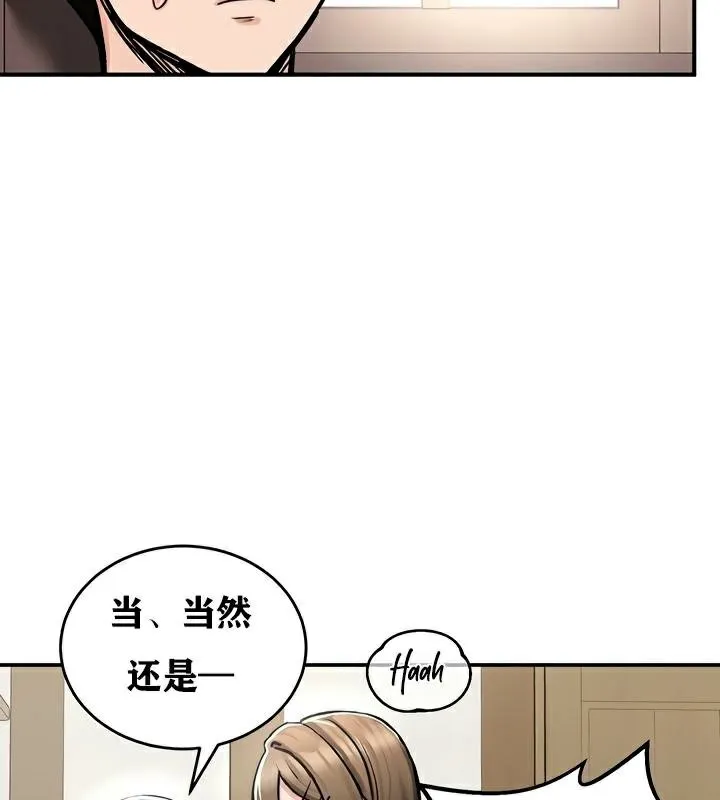 重生士兵的雌性征服日誌! 第26话 第102页