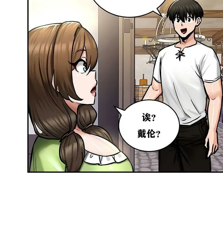 重生士兵的雌性征服日誌! 第26话 第78页