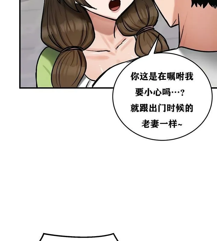 重生士兵的雌性征服日誌! 第26话 第122页