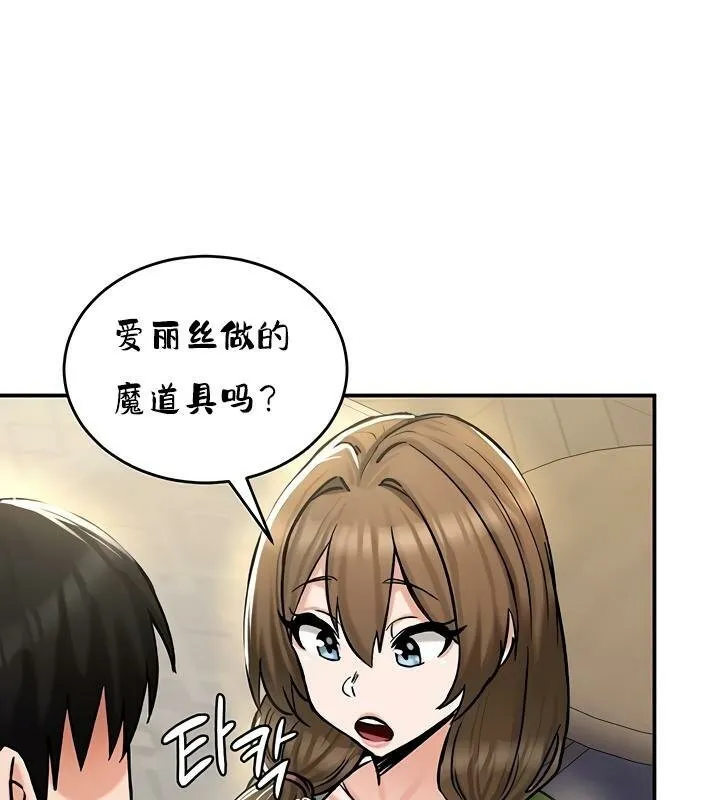 重生士兵的雌性征服日誌! 第26话 第131页