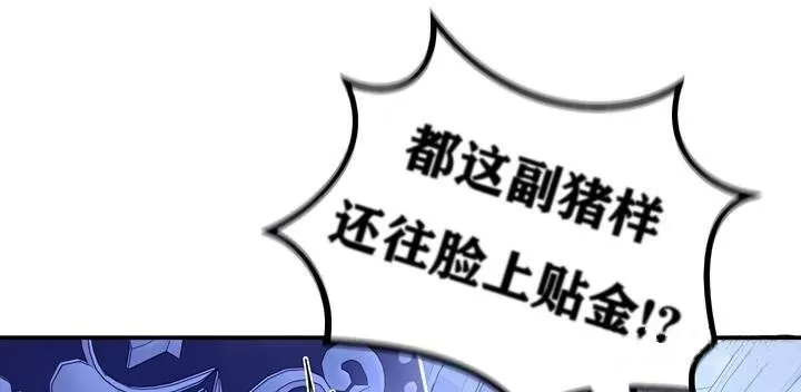 重生士兵的雌性征服日誌! 第26话 第45页