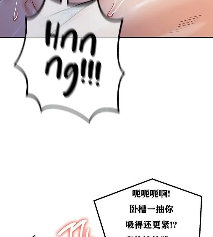 重生士兵的雌性征服日誌! 第26话 第47页