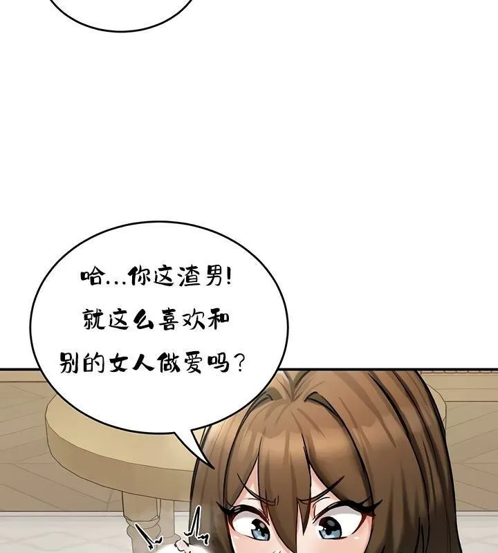 重生士兵的雌性征服日誌! 第26话 第86页