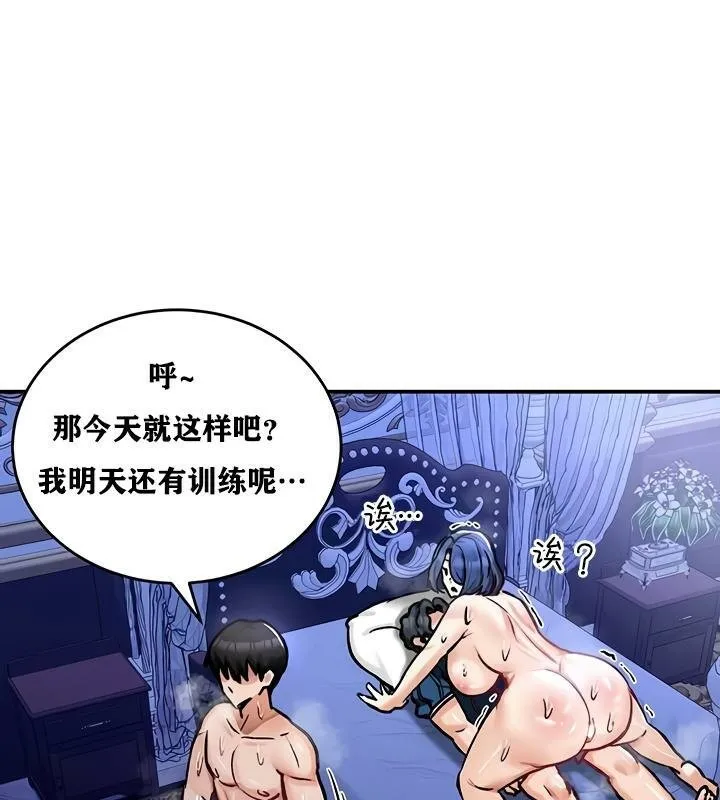 重生士兵的雌性征服日誌! 第26话 第57页