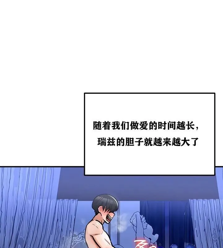重生士兵的雌性征服日誌! 第26话 第27页