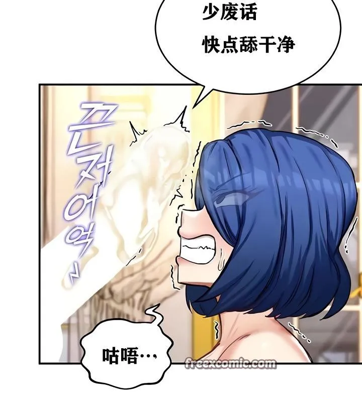 重生士兵的雌性征服日誌! 第13话 第112页