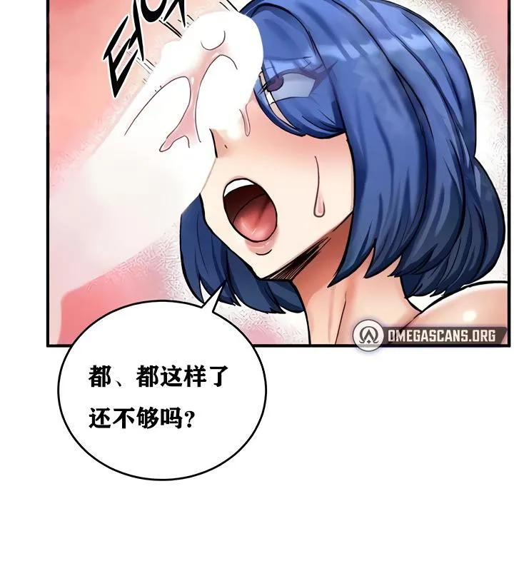 重生士兵的雌性征服日誌! 第13话 第133页