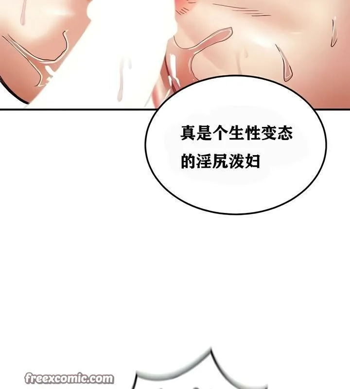 重生士兵的雌性征服日誌! 第13话 第64页