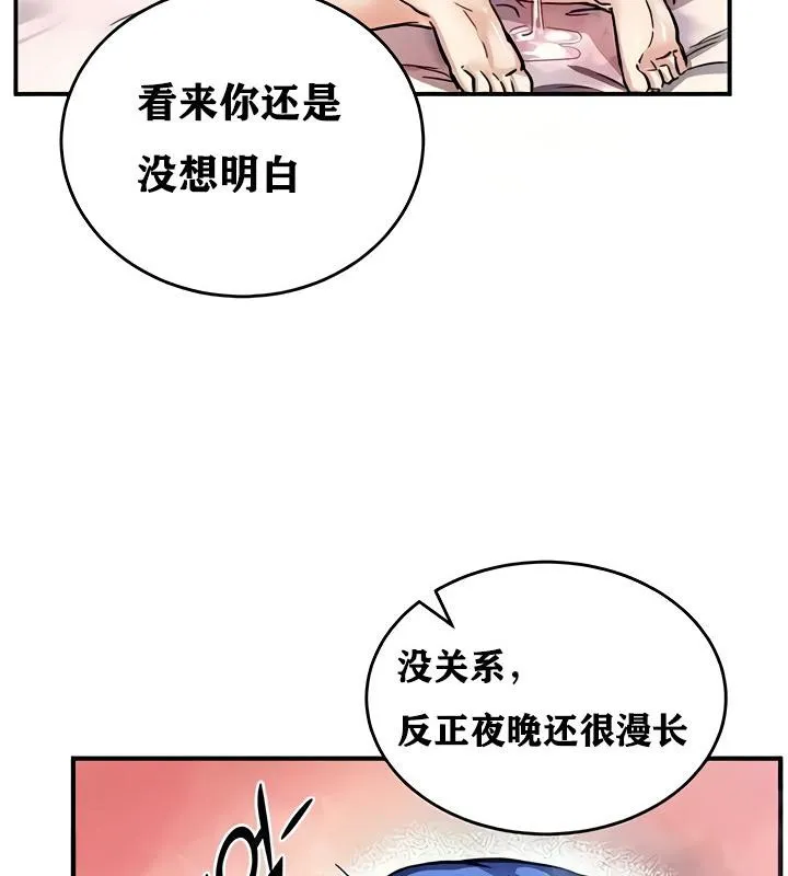 重生士兵的雌性征服日誌! 第13话 第132页