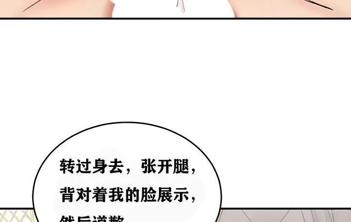 重生士兵的雌性征服日誌! 第13话 第55页